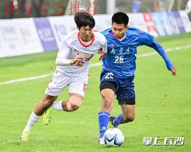 全国青少年三大球运动会男足将上演终级对决 全国青少年三大球运动会男足将上演终级对决