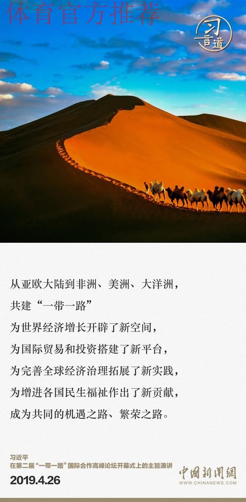 沙漠看海·中国乌海——2024中国足球协会“一带一路”杯国际沙滩足球邀请赛火热开赛