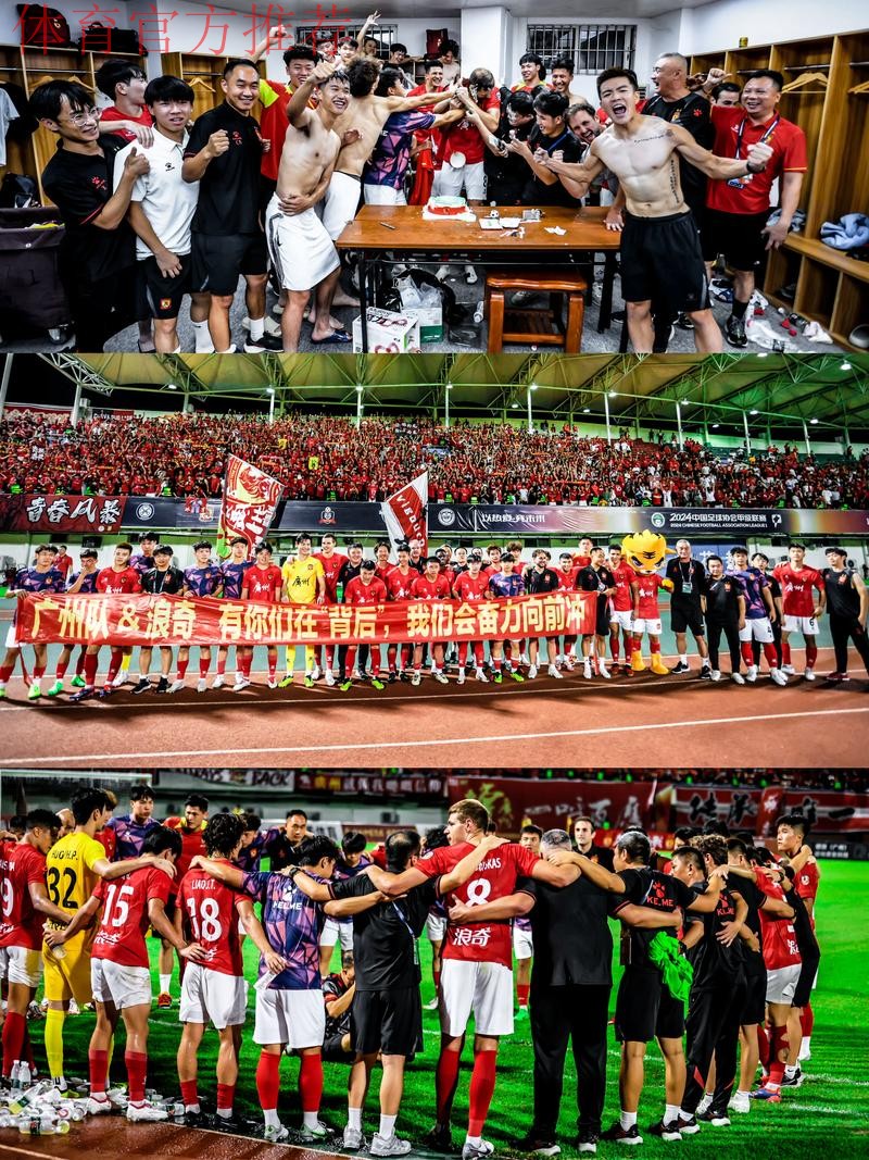 五超联赛第五轮精彩继续 “广州德比”以平局收场