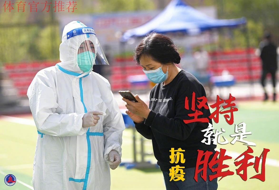 防疫用心 服务上心 全方位保障五超联赛顺利进行