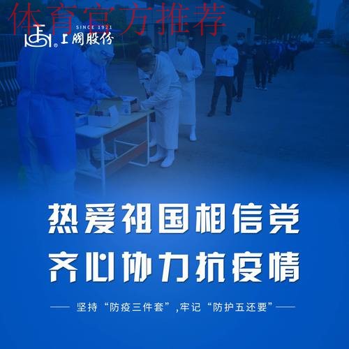 防疫用心 服务上心 全方位保障五超联赛顺利进行