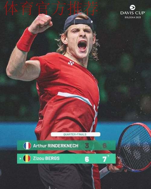 比利时队晋级戴维斯杯四强 比利时队晋级戴维斯杯四强