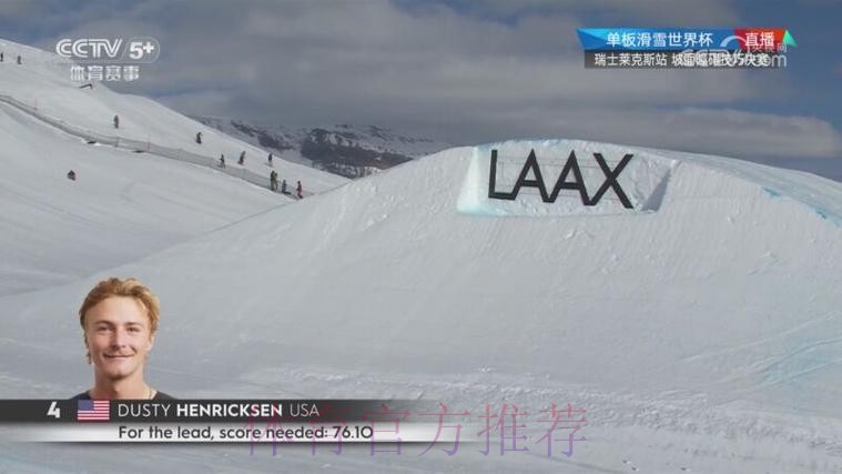 单板滑雪世界杯瑞士莱克斯站：坡面障碍技巧决赛