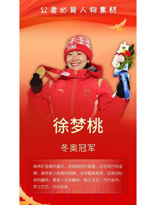 徐梦桃：期待冬奥会的到来