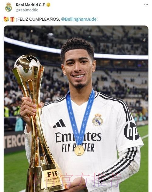 名宿:贝林厄姆若加盟皇马 魔笛可能会离队