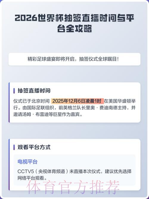 2026世界杯直播正规全站 2026世界杯直播正规全站