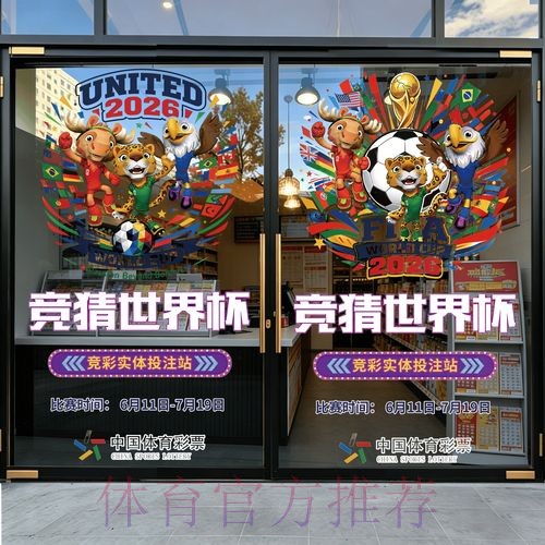 2026世界杯竞猜技巧入口地址